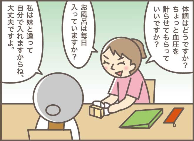 嫌がっていたお義母さんが！ヘルパーさんの懐柔テクに感服／バニラファッジ（8）