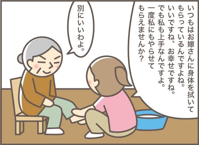 嫌がっていたお義母さんが！ヘルパーさんの懐柔テクに感服／バニラファッジ（9）