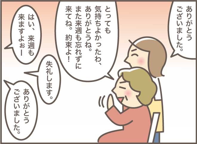 3人がかりでの訪問入浴サービス。おばさんがしゃべり続けた理由／バニラファッジ（6）