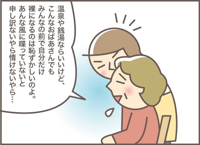 3人がかりでの訪問入浴サービス。おばさんがしゃべり続けた理由／バニラファッジ（9）