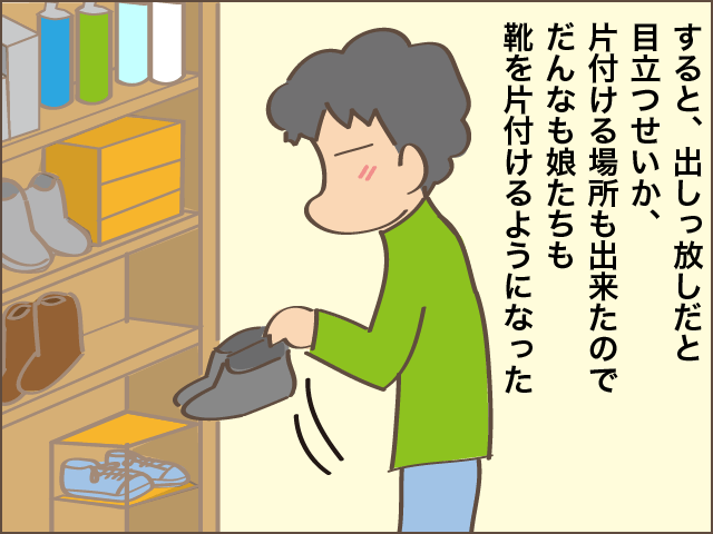 カオス状態の玄関をキレイにキープできるようになった秘密／しまえもん（11）