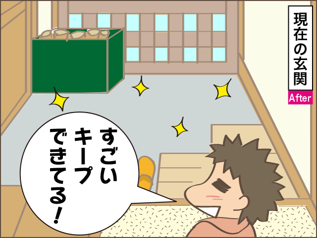カオス状態の玄関をキレイにキープできるようになった秘密／しまえもん（12）