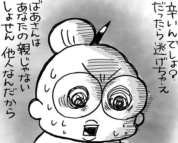 なんで私一人が夫の母親の面倒を！？たまるイライラに悪魔の囁き／なとみみわ（1）