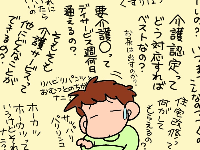 義父と義母のＷ介護。キャラの違いに、つい"ひいき"してしまう／山田あしゅら（3）