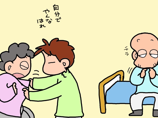 義父と義母のＷ介護。キャラの違いに、つい"ひいき"してしまう／山田あしゅら（6）