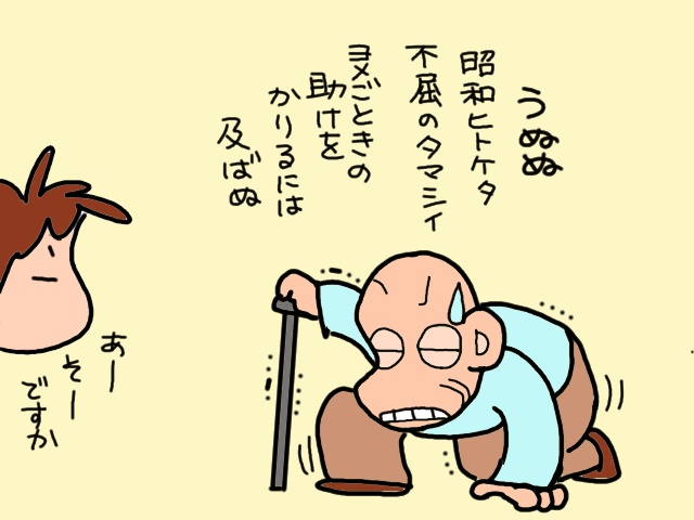 義父と義母のＷ介護。キャラの違いに、つい"ひいき"してしまう／山田あしゅら（8）