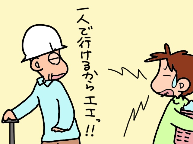 言うことは聞かないわ、感謝はないわ...！出口のない生活の救い／山田あしゅら（3）