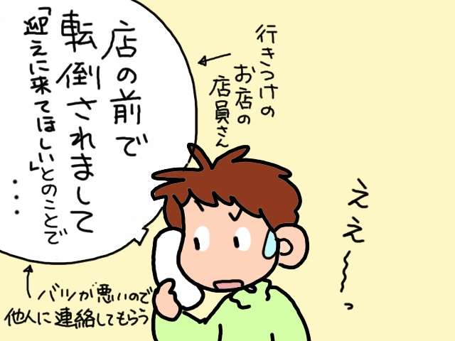 言うことは聞かないわ、感謝はないわ...！出口のない生活の救い／山田あしゅら（4）