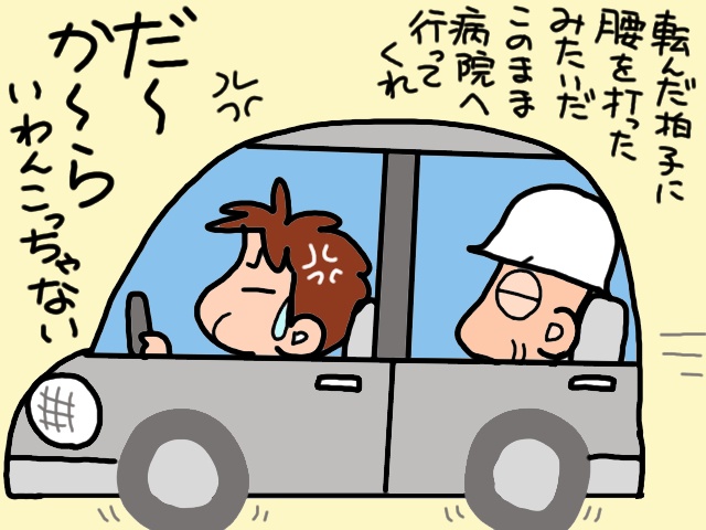 言うことは聞かないわ、感謝はないわ...！出口のない生活の救い／山田あしゅら（5）