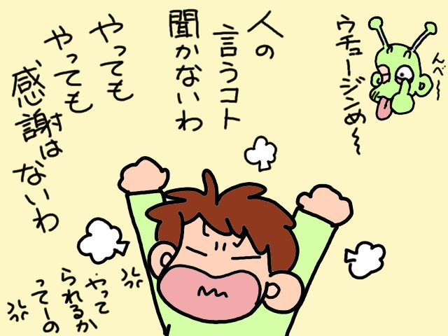言うことは聞かないわ、感謝はないわ...！出口のない生活の救い／山田あしゅら（6）