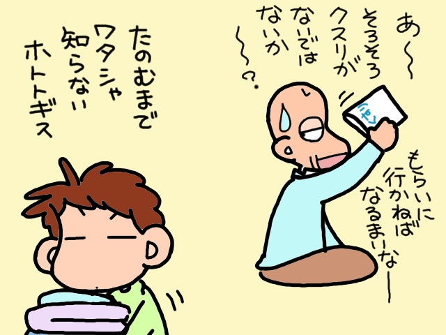 言うことは聞かないわ、感謝はないわ...！出口のない生活の救い／山田あしゅら（7）