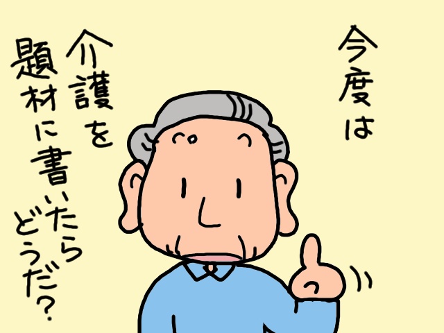 言うことは聞かないわ、感謝はないわ...！出口のない生活の救い／山田あしゅら（10）