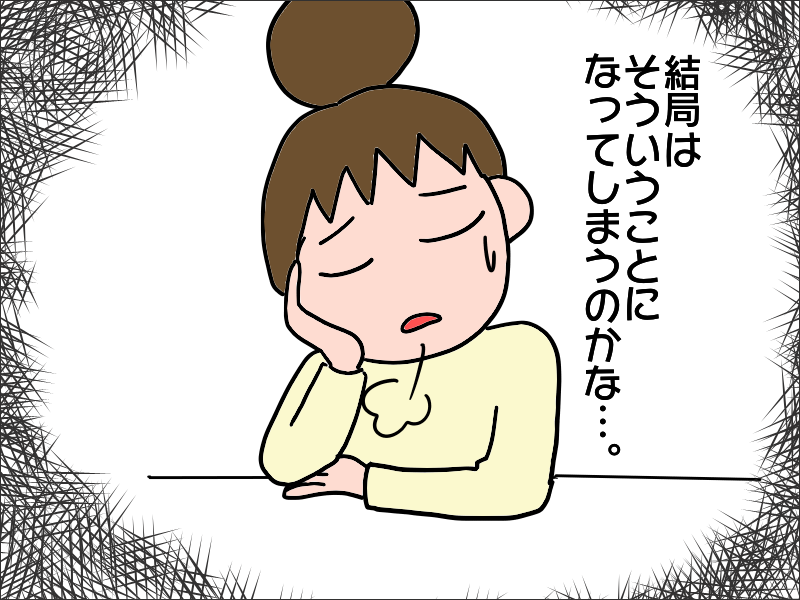 寝たきりになった母をこれから誰がみる？ 兄夫婦との話し合い／あぽり（5）