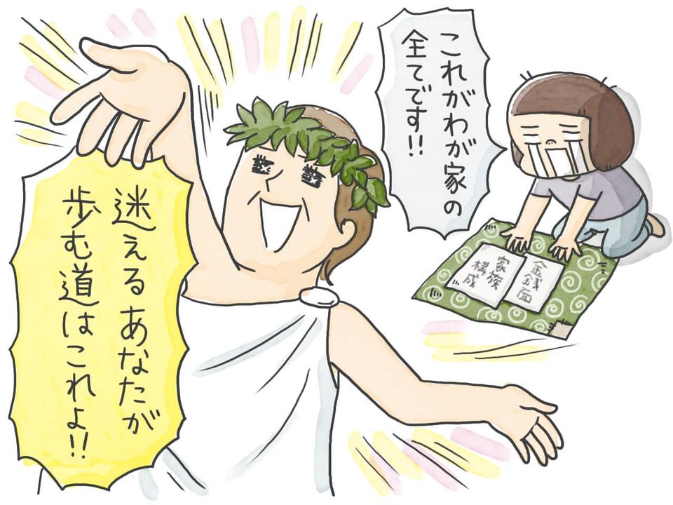 ありがとう地域包括支援センター！洗いざらい話して介護の道が見えてきた／石塚ワカメ（1）