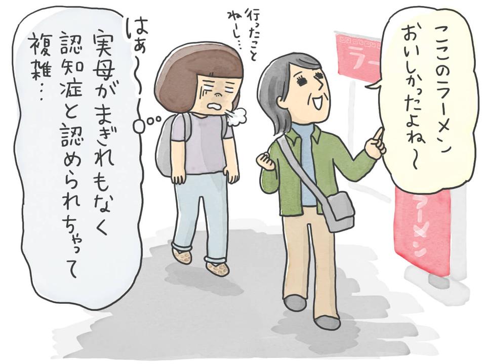要介護認定を受け一安心...そんなときに第二子妊娠発覚でまた混乱／石塚ワカメ（1）