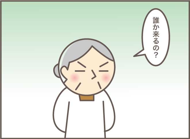 前回のこともすっかり忘れてしまうけど...。認知症のお義母さんの入浴介助／バニラファッジ（1）