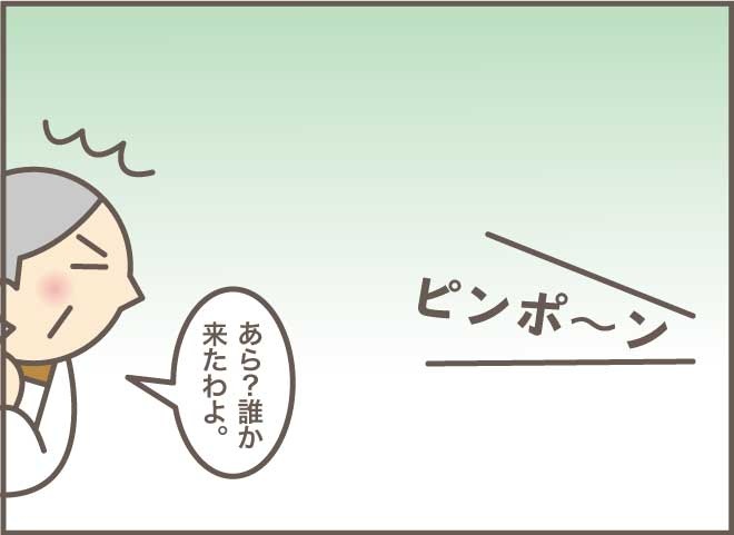 前回のこともすっかり忘れてしまうけど...。認知症のお義母さんの入浴介助／バニラファッジ（9）