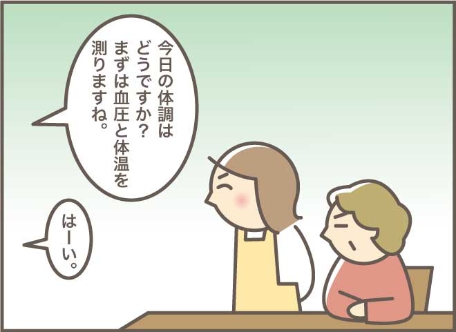 前回のこともすっかり忘れてしまうけど...。認知症のお義母さんの入浴介助／バニラファッジ（11）