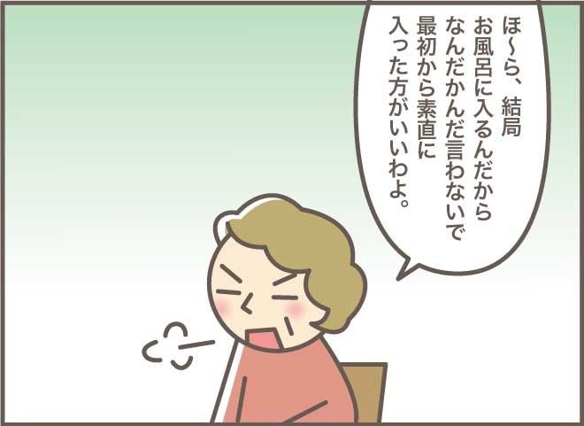 前回のこともすっかり忘れてしまうけど...。認知症のお義母さんの入浴介助／バニラファッジ（13）