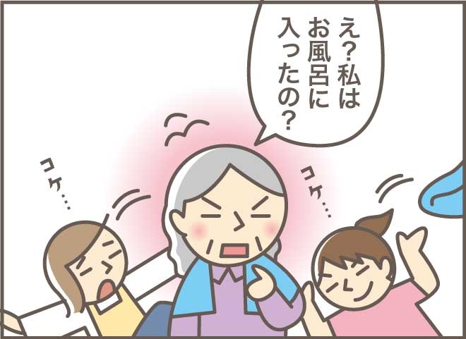 前回のこともすっかり忘れてしまうけど...。認知症のお義母さんの入浴介助／バニラファッジ（14）