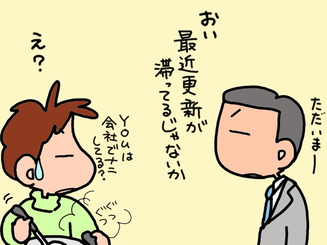 うっぷん晴らしのために始めた介護ブログ。その予想外の効果とは／山田あしゅら（4）