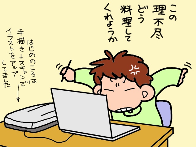 うっぷん晴らしのために始めた介護ブログ。その予想外の効果とは／山田あしゅら（5）