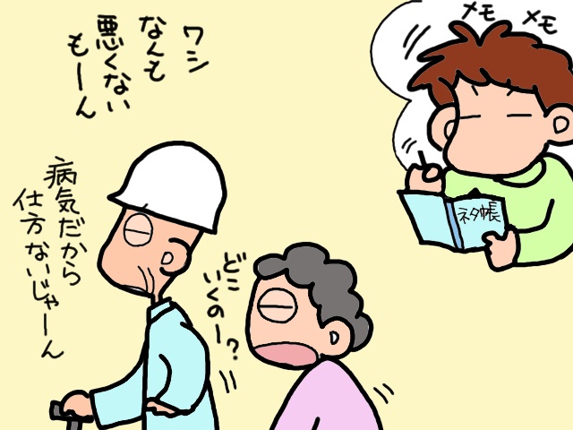 うっぷん晴らしのために始めた介護ブログ。その予想外の効果とは／山田あしゅら（6）