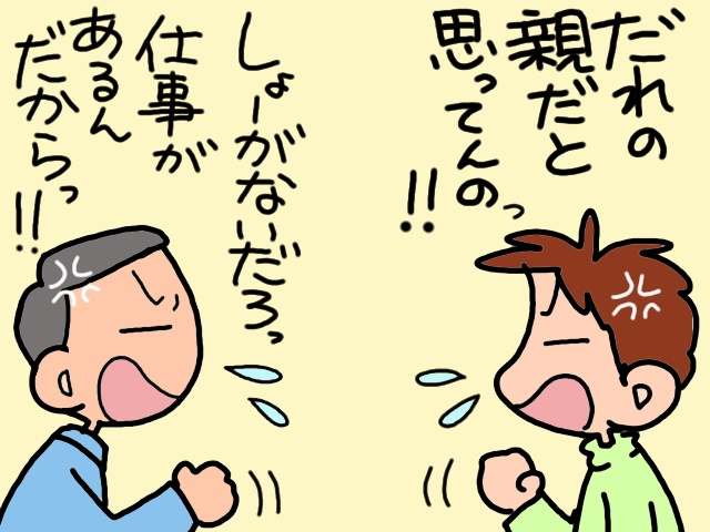 うっぷん晴らしのために始めた介護ブログ。その予想外の効果とは／山田あしゅら（7）