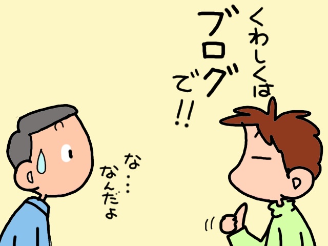 うっぷん晴らしのために始めた介護ブログ。その予想外の効果とは／山田あしゅら（8）