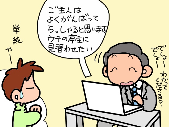 うっぷん晴らしのために始めた介護ブログ。その予想外の効果とは／山田あしゅら（9）