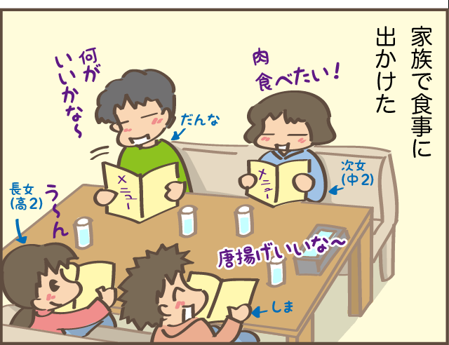 食べたいものを食べさせて...いちいち、だんながめんどくさい／しまえもん（2）
