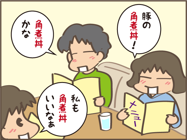 食べたいものを食べさせて...いちいち、だんながめんどくさい／しまえもん（3）