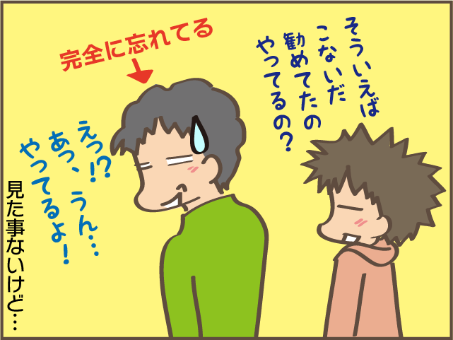 食べたいものを食べさせて...いちいち、だんながめんどくさい／しまえもん（6）