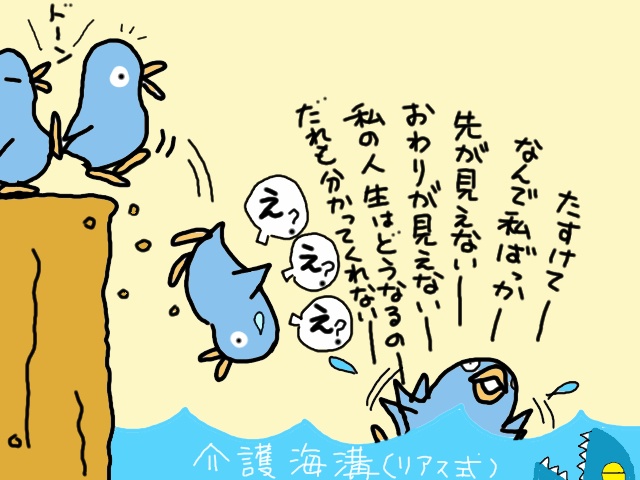 要介護の義両親を義弟の家に送りつけたい！平等な介護分担の難しさ／山田あしゅら（6）