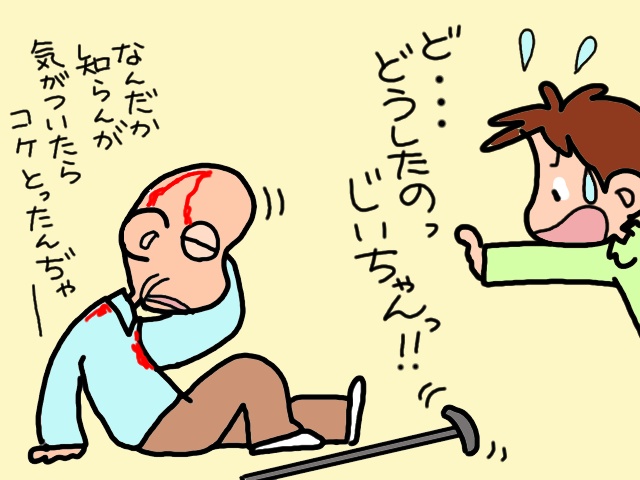 介護サービスを利用したい！介護認定調査の流れとは？／山田あしゅら（3）