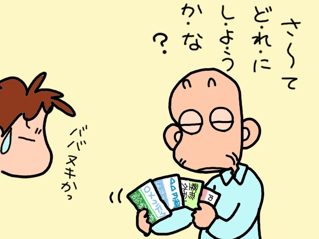 介護サービスを利用したい！介護認定調査の流れとは？／山田あしゅら（5）