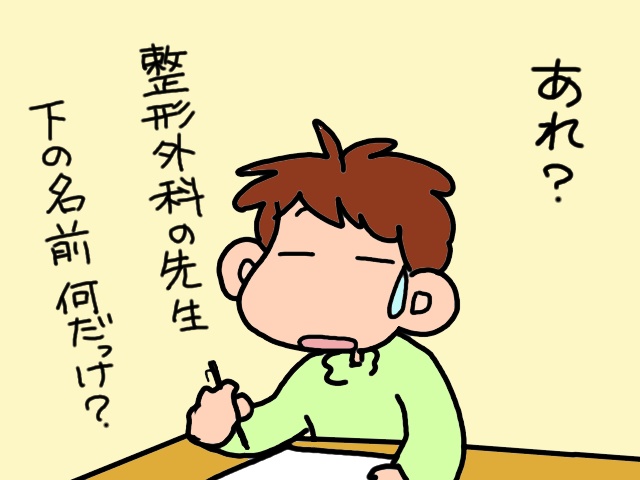 介護サービスを利用したい！介護認定調査の流れとは？／山田あしゅら（6）