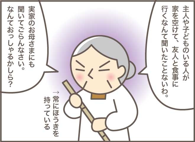 あんなに厳しかったのに！認知症が進んで甘え上手になった姑／バニラファッジ（2）