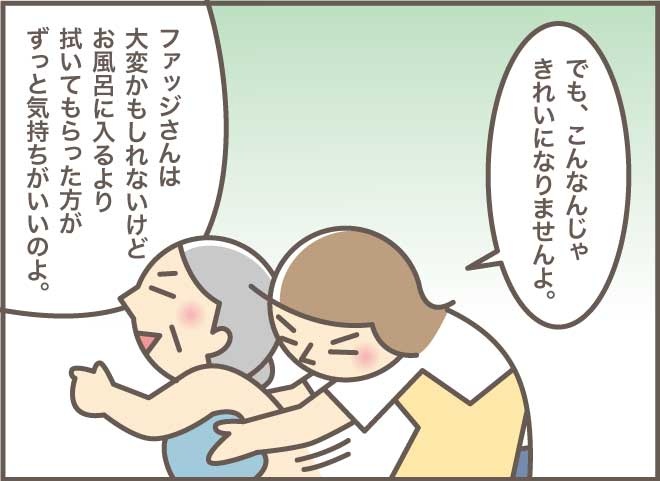 あんなに厳しかったのに！認知症が進んで甘え上手になった姑／バニラファッジ（4）