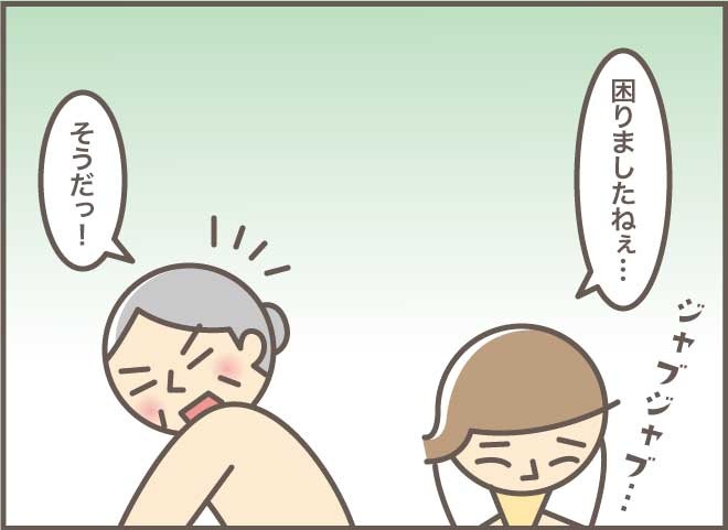 あんなに厳しかったのに！認知症が進んで甘え上手になった姑／バニラファッジ（5）