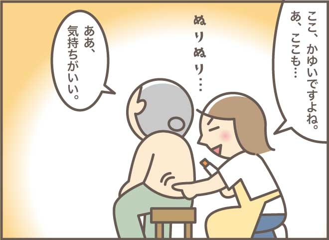 あんなに厳しかったのに！認知症が進んで甘え上手になった姑／バニラファッジ（7）