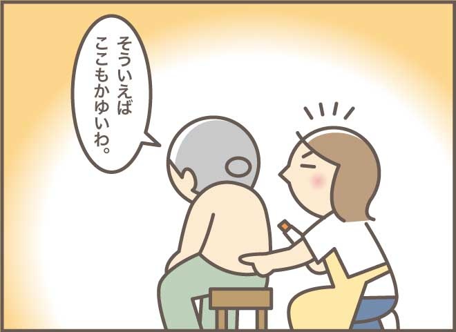 あんなに厳しかったのに！認知症が進んで甘え上手になった姑／バニラファッジ（8）
