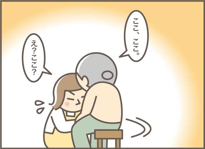 あんなに厳しかったのに！認知症が進んで甘え上手になった姑／バニラファッジ（9）