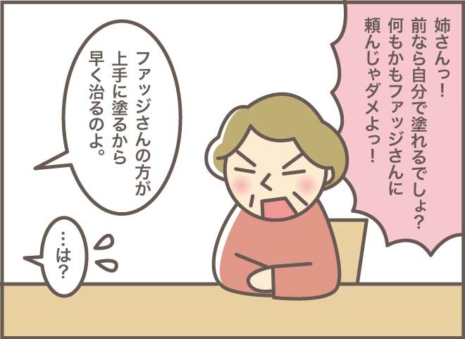 あんなに厳しかったのに！認知症が進んで甘え上手になった姑／バニラファッジ（10）