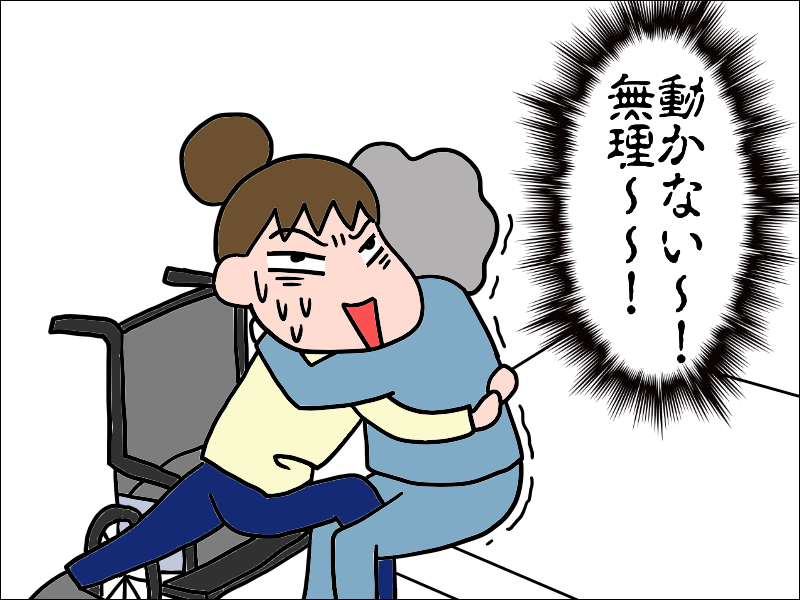「ごはんゆっくり作っていいよ♪」じゃない！母の看病の日々、夫に悶々／あぽり（3）
