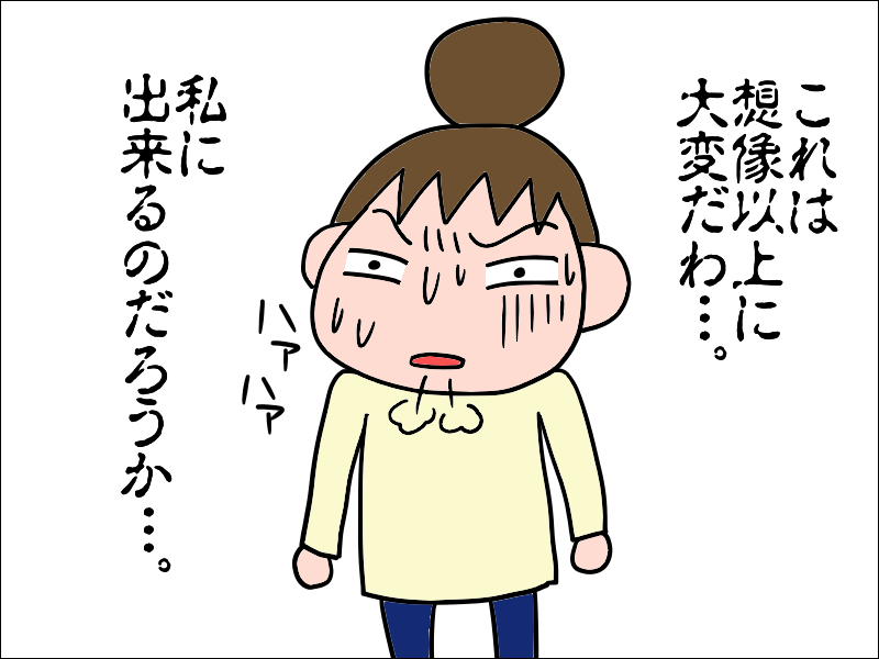 「ごはんゆっくり作っていいよ♪」じゃない！母の看病の日々、夫に悶々／あぽり（4）
