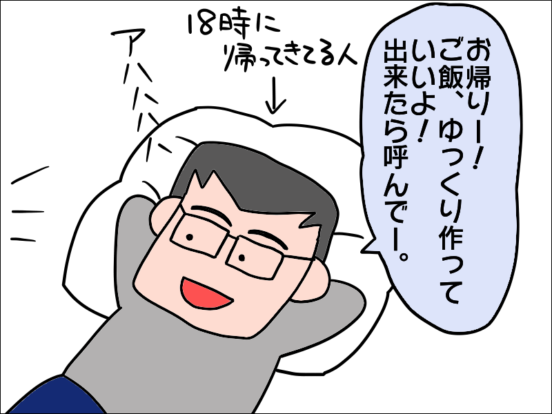 「ごはんゆっくり作っていいよ♪」じゃない！母の看病の日々、夫に悶々／あぽり（8）