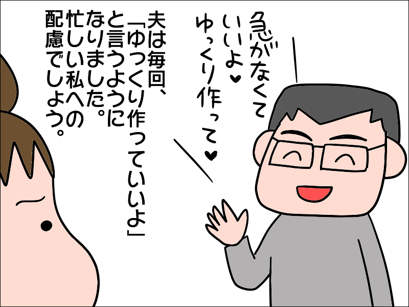「ごはんゆっくり作っていいよ♪」じゃない！母の看病の日々、夫に悶々／あぽり（9）