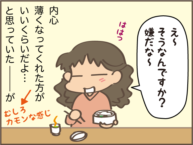 「年と共に髪が減るよ～」は本当だった！毛量が多かった私の現在／しまえもん（4）