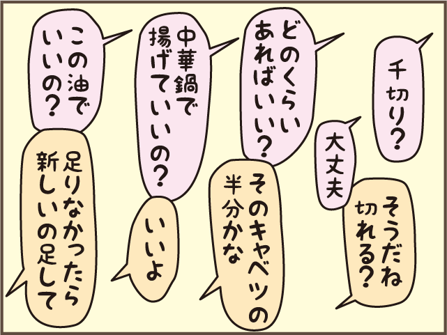 娘たちを料理好きに育てたかった...振り返って分かる私の失敗／しまえもん（4）